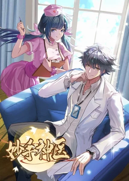 平安夜