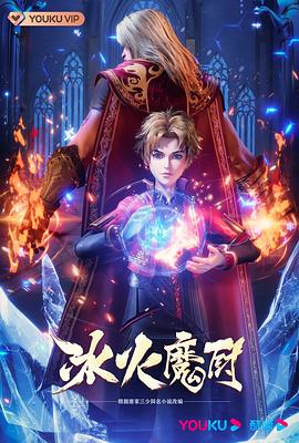 爱情神话