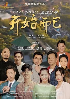 爱情的名字