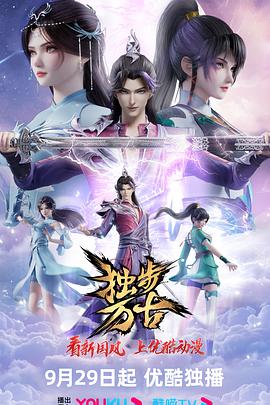 年青的一代
